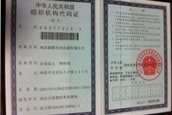 组织机构代码证