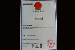 商标注册证